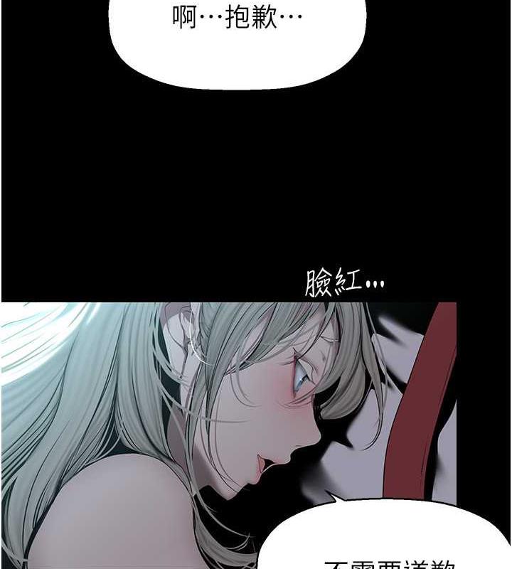第245話-和書潾在辦公室單獨相處