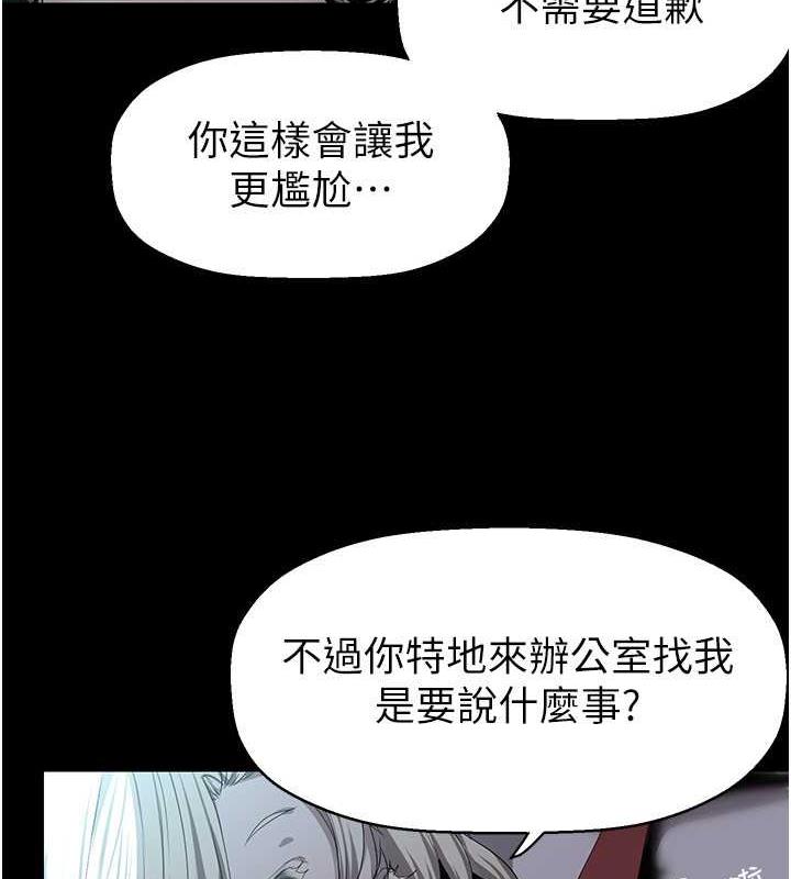 第245話-和書潾在辦公室單獨相處