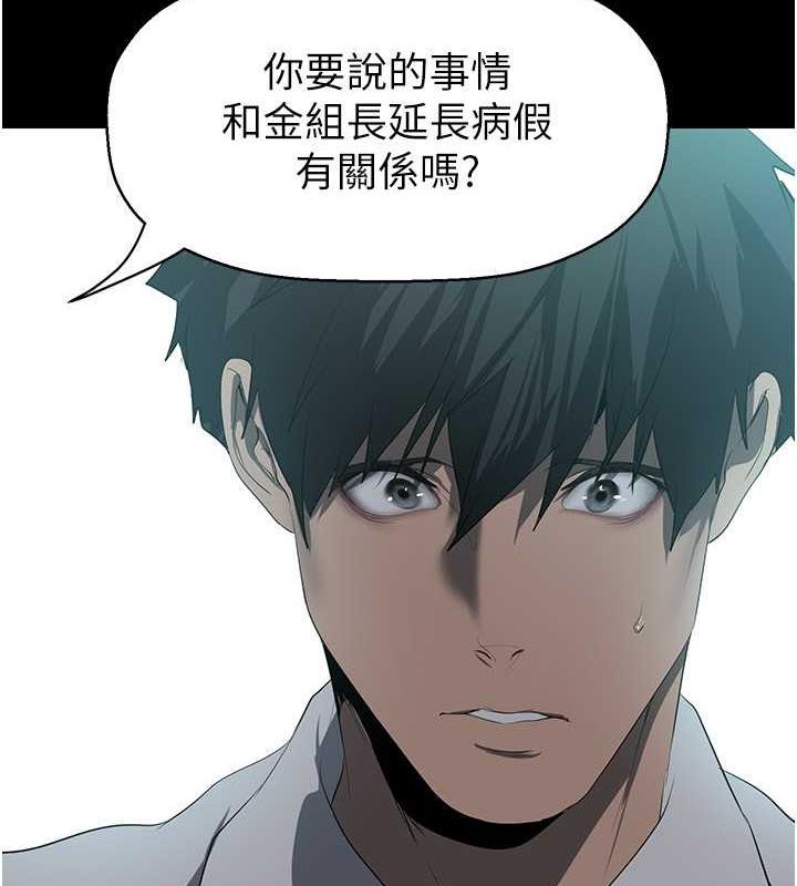 第245話-和書潾在辦公室單獨相處