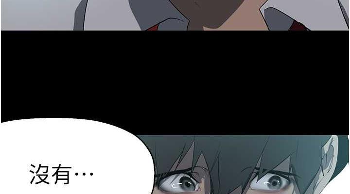 第245話-和書潾在辦公室單獨相處