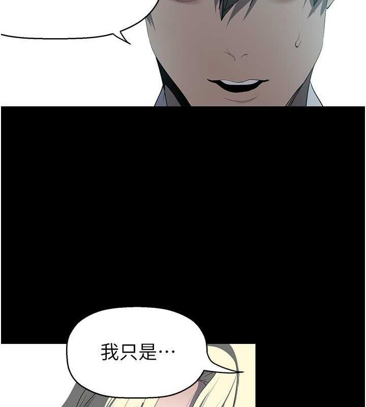 第245話-和書潾在辦公室單獨相處