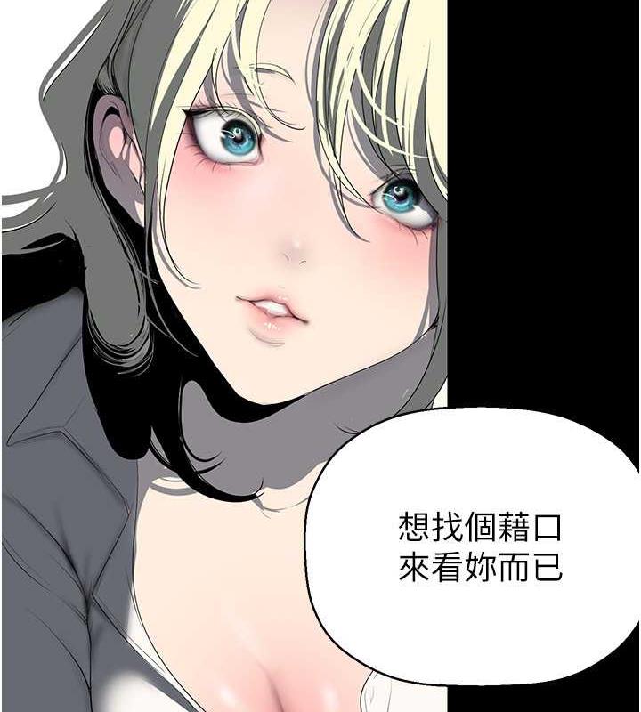 第245話-和書潾在辦公室單獨相處