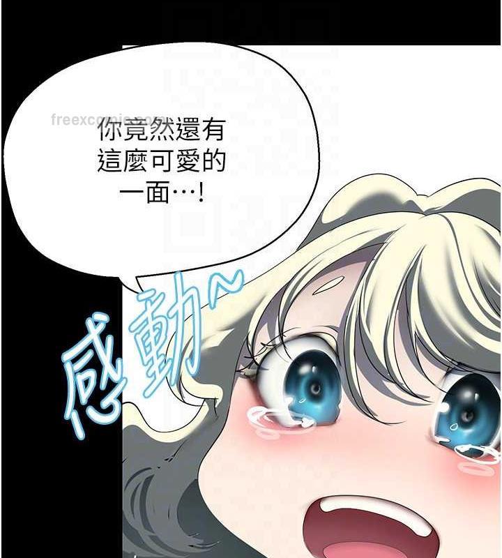第245話-和書潾在辦公室單獨相處