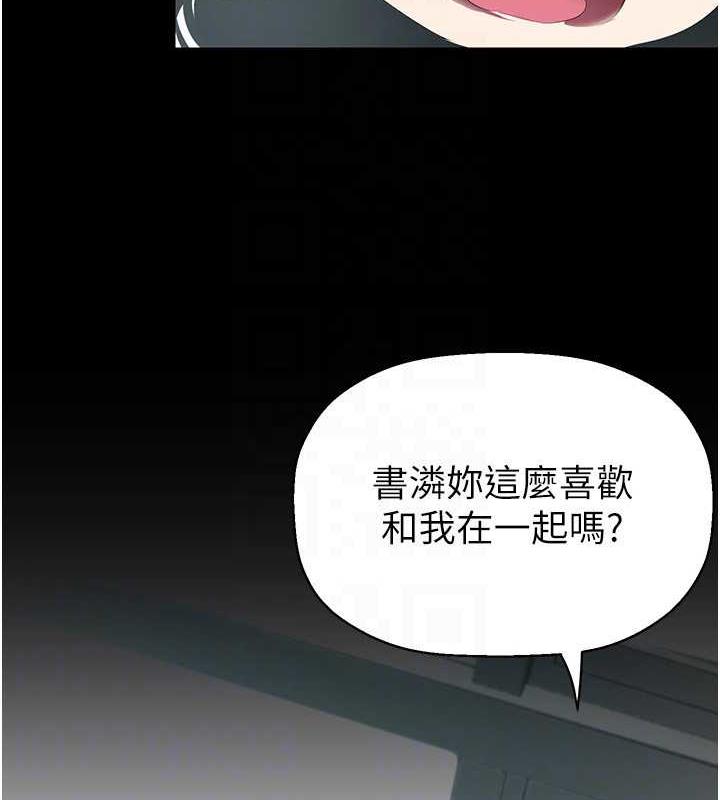 第245話-和書潾在辦公室單獨相處