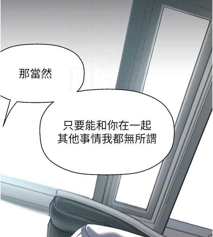 第245話-和書潾在辦公室單獨相處