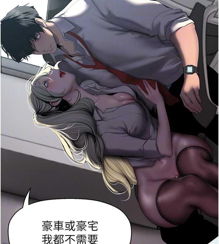 第245話-和書潾在辦公室單獨相處
