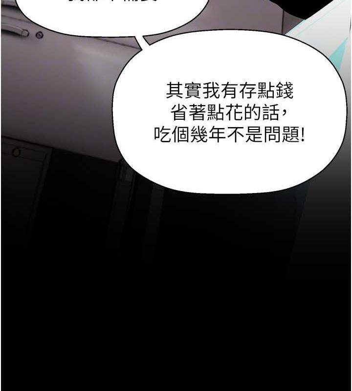 第245話-和書潾在辦公室單獨相處