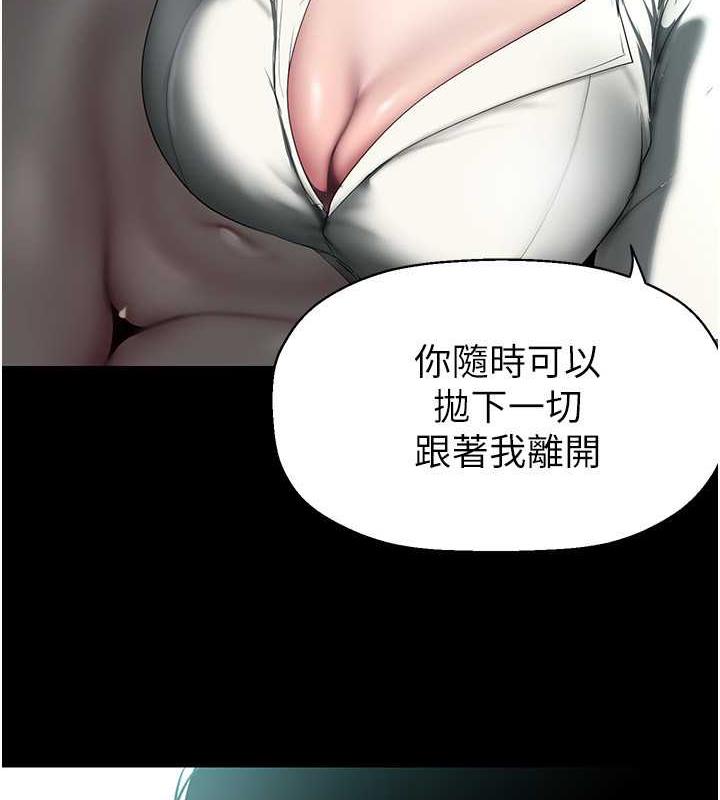 第245話-和書潾在辦公室單獨相處