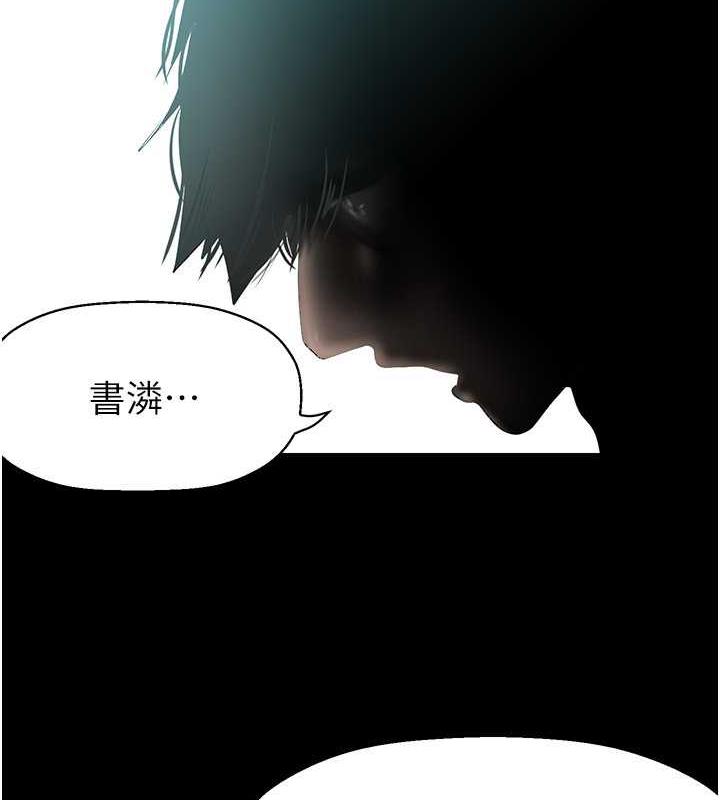 第245話-和書潾在辦公室單獨相處