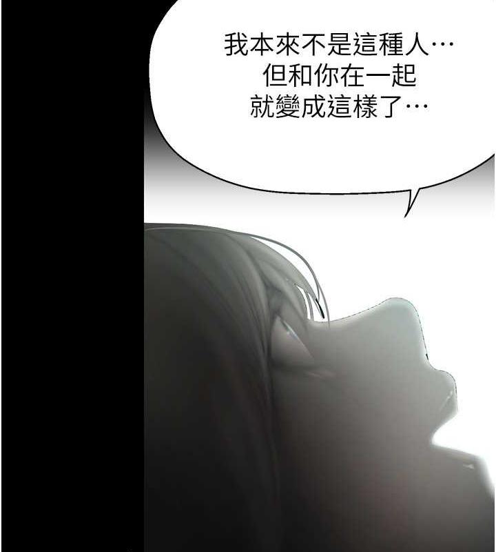 第245話-和書潾在辦公室單獨相處