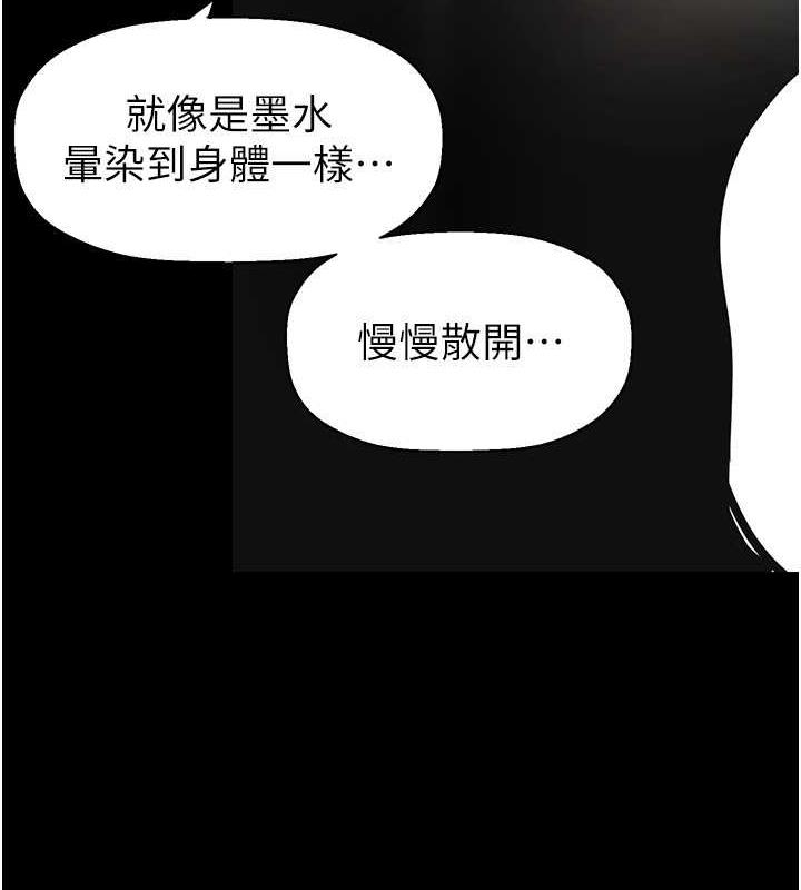 第245話-和書潾在辦公室單獨相處