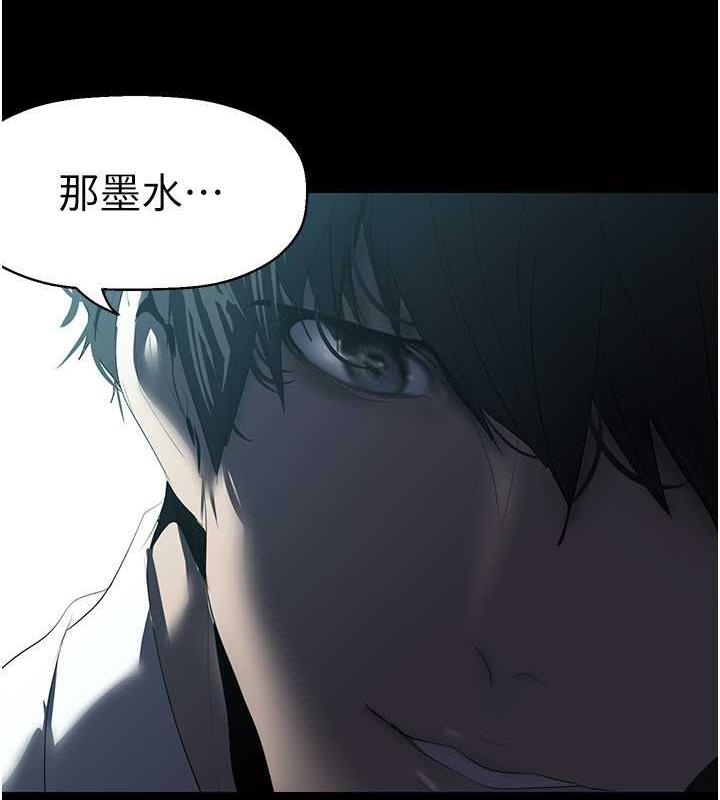 第245話-和書潾在辦公室單獨相處