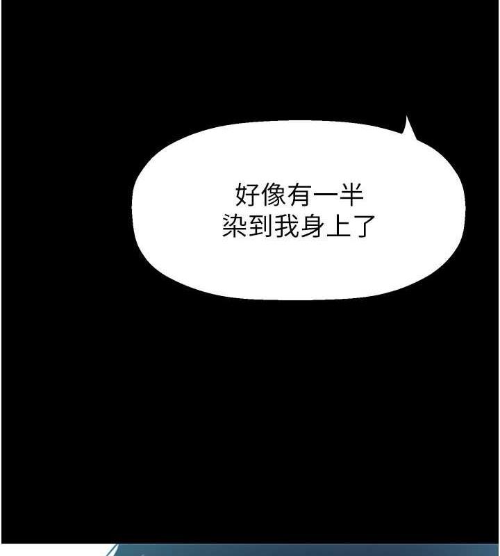 第245話-和書潾在辦公室單獨相處