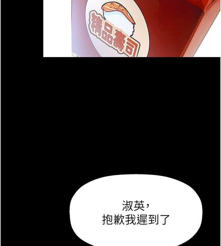 第245話-和書潾在辦公室單獨相處