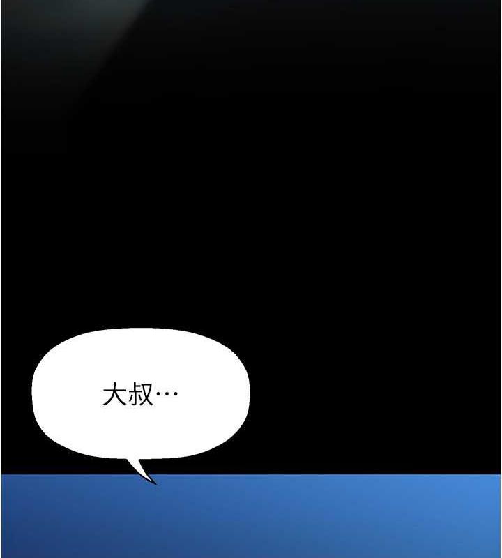 第245話-和書潾在辦公室單獨相處