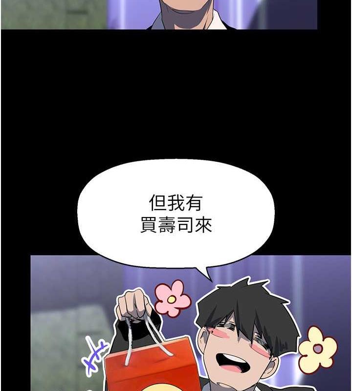 第245話-和書潾在辦公室單獨相處