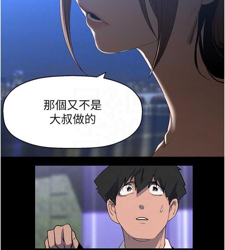 第245話-和書潾在辦公室單獨相處