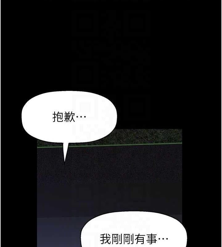 第245話-和書潾在辦公室單獨相處