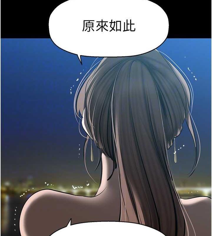 第245話-和書潾在辦公室單獨相處