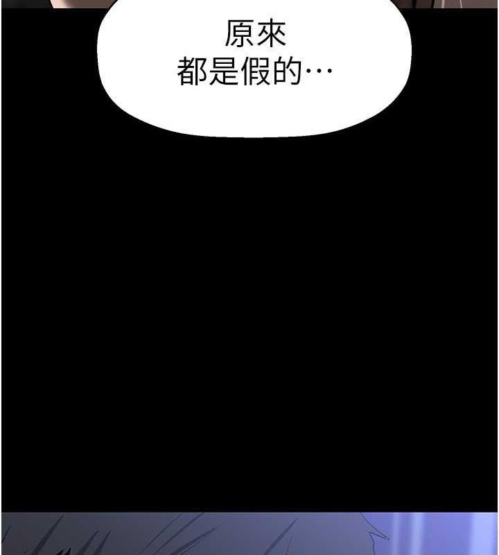 第245話-和書潾在辦公室單獨相處