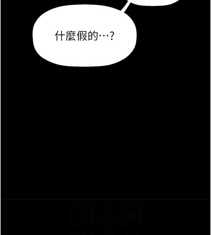 第245話-和書潾在辦公室單獨相處