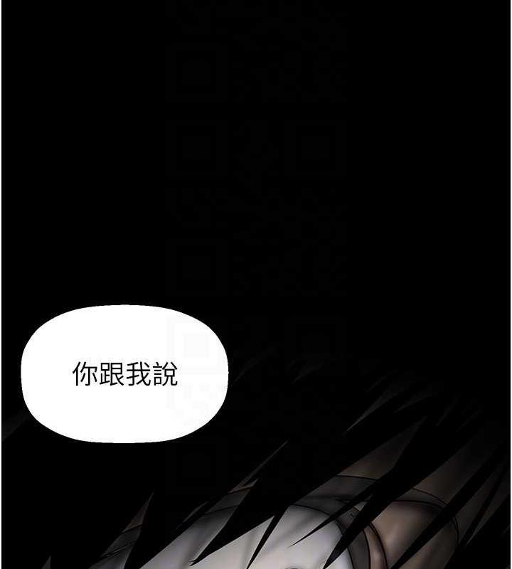 第245話-和書潾在辦公室單獨相處