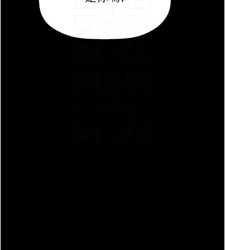第245話-和書潾在辦公室單獨相處