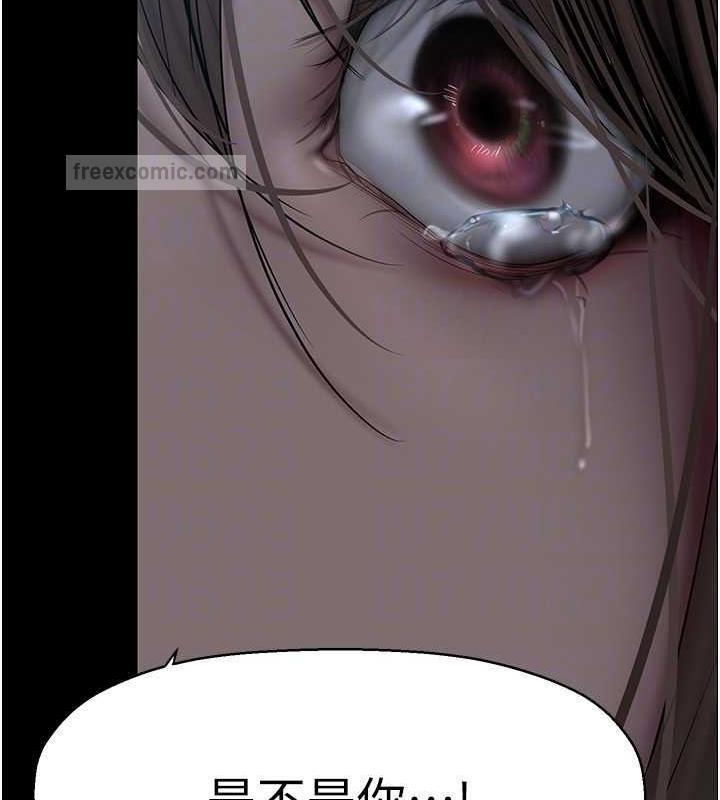 第245話-和書潾在辦公室單獨相處