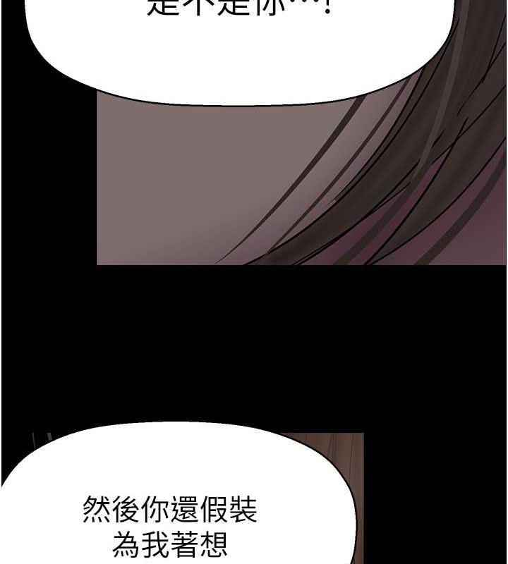 第245話-和書潾在辦公室單獨相處