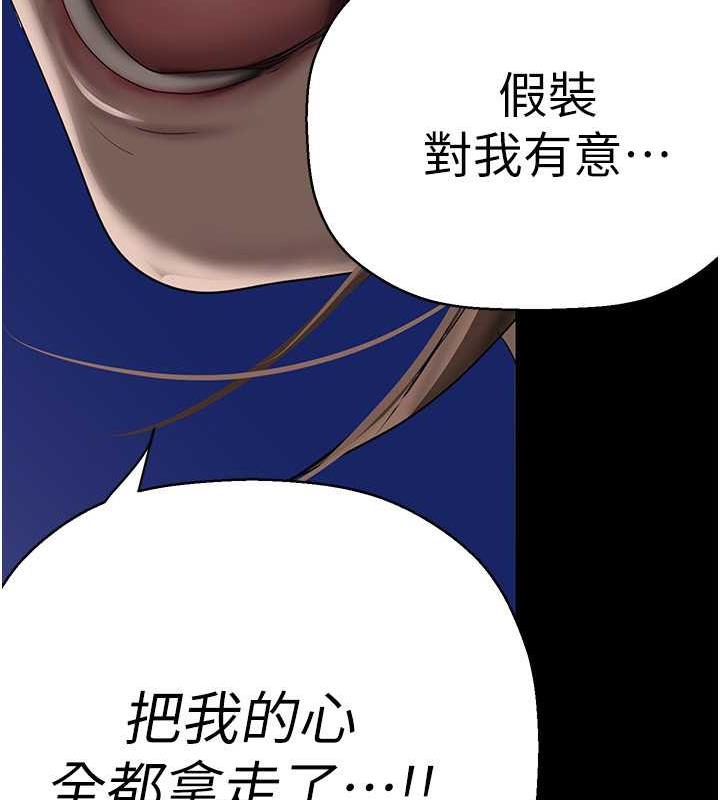 第245話-和書潾在辦公室單獨相處