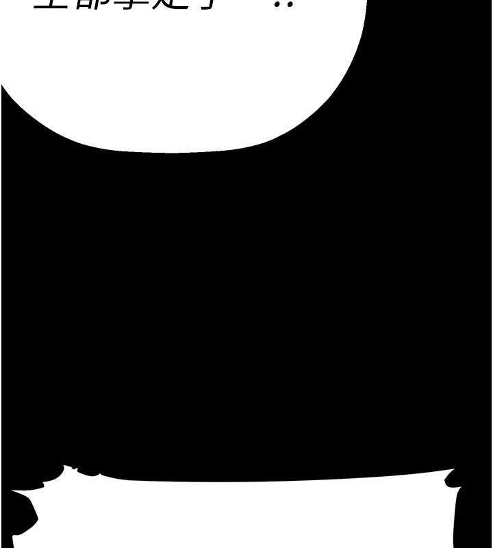 第245話-和書潾在辦公室單獨相處