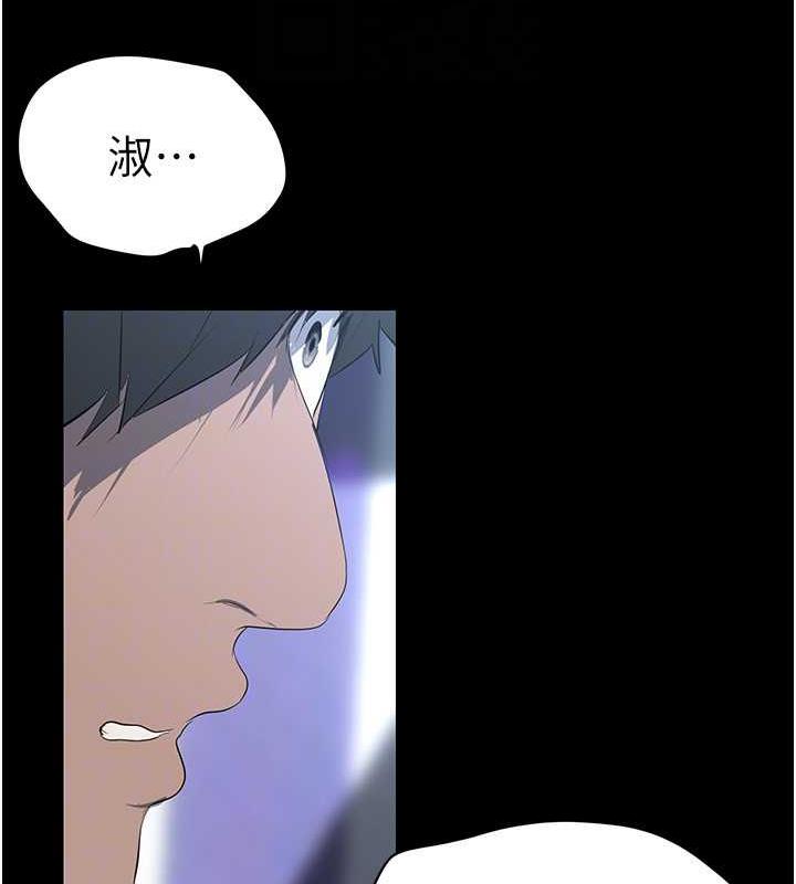 第245話-和書潾在辦公室單獨相處