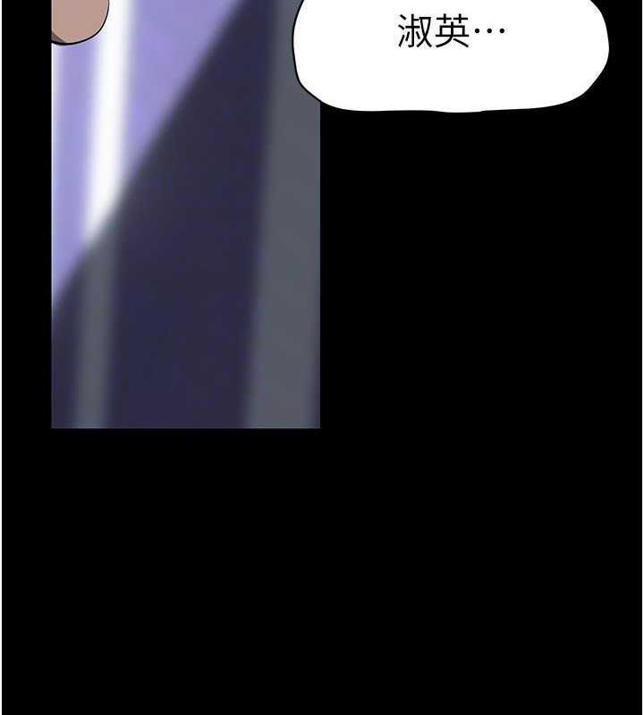 第245話-和書潾在辦公室單獨相處