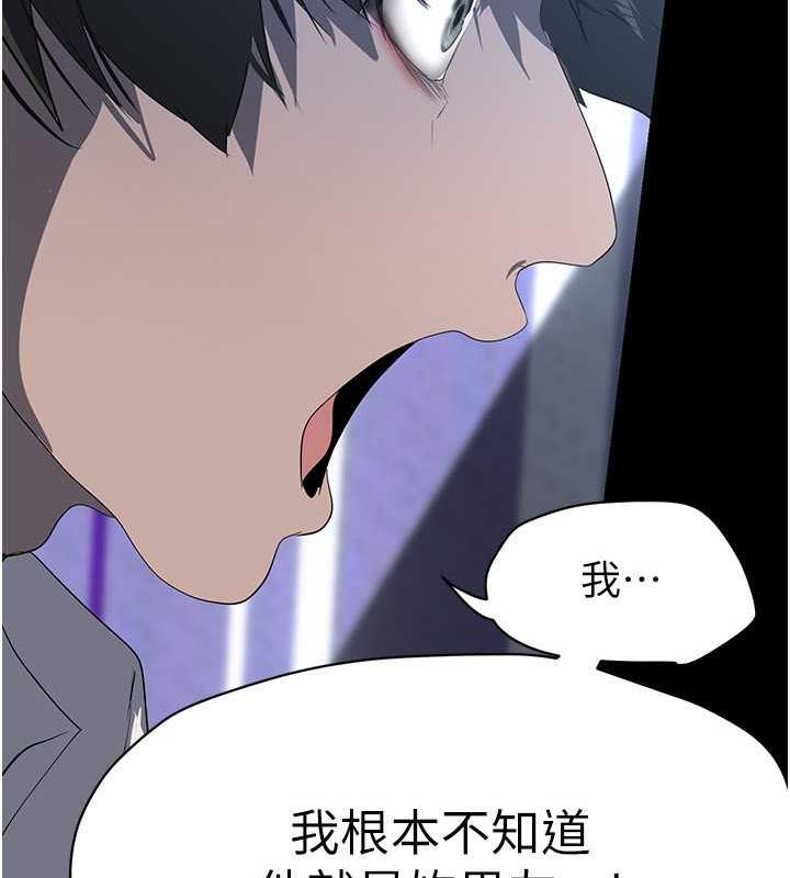 第245話-和書潾在辦公室單獨相處
