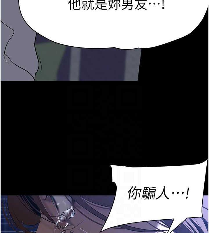 第245話-和書潾在辦公室單獨相處