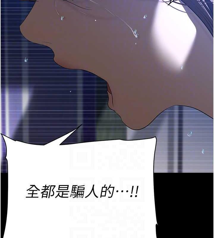 第245話-和書潾在辦公室單獨相處