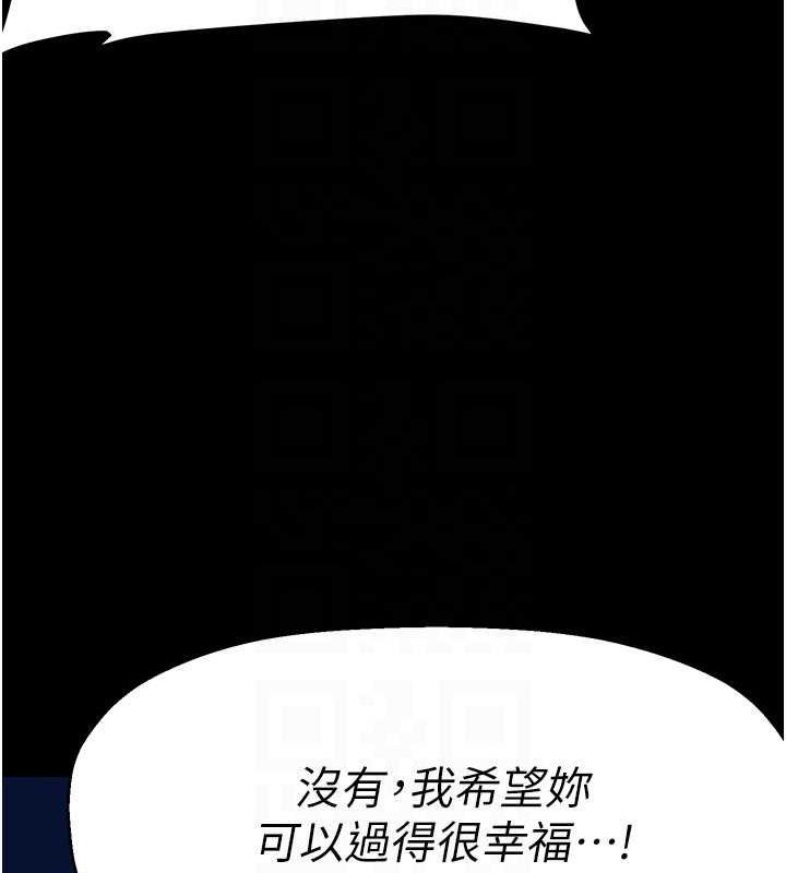 第245話-和書潾在辦公室單獨相處