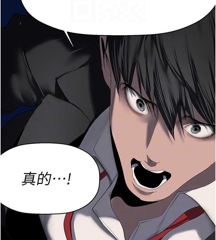 第245話-和書潾在辦公室單獨相處