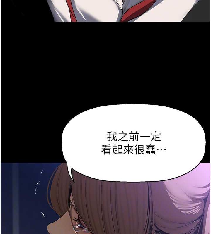 第245話-和書潾在辦公室單獨相處