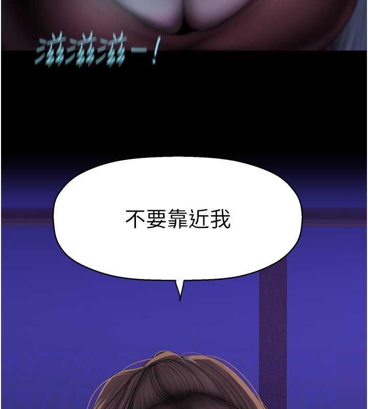 第245話-和書潾在辦公室單獨相處