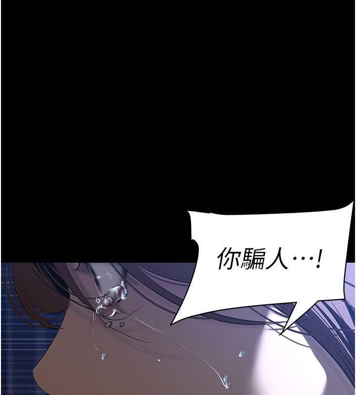 第246話-被扒光的副社長
