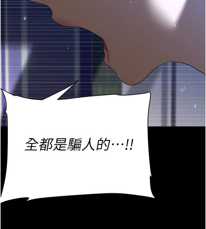第246話-被扒光的副社長