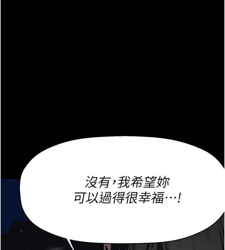 第246話-被扒光的副社長