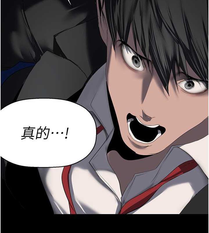 第246話-被扒光的副社長