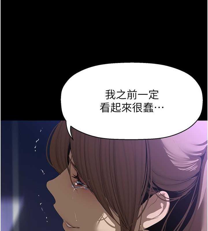 第246話-被扒光的副社長