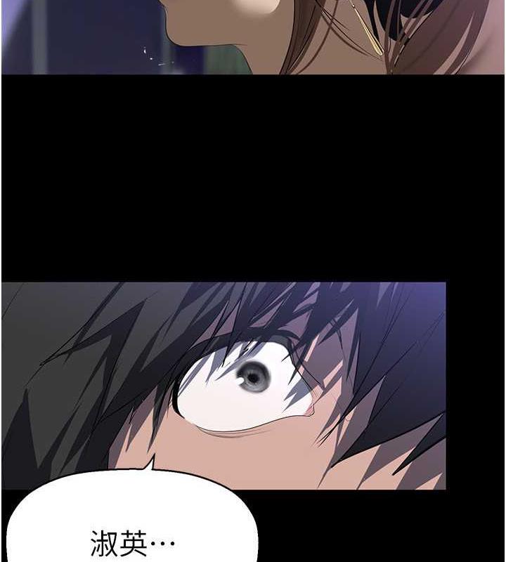 第246話-被扒光的副社長