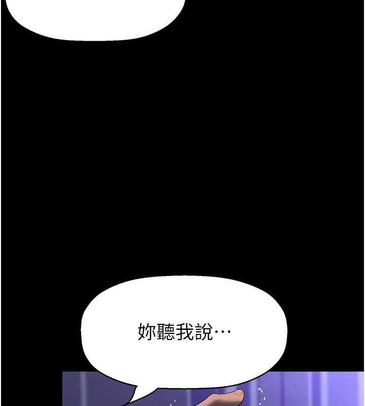 第246話-被扒光的副社長