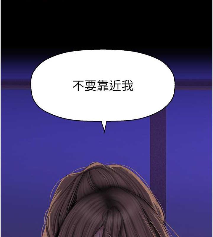 第246話-被扒光的副社長