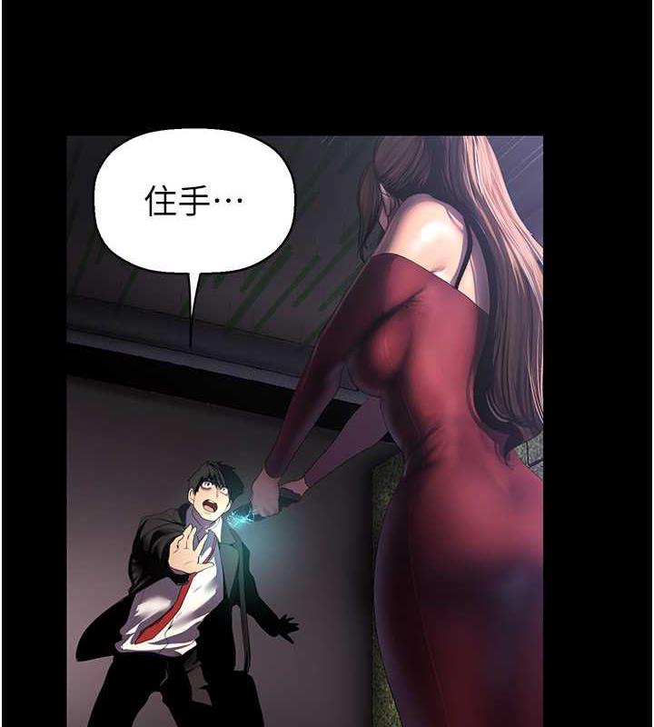 第246話-被扒光的副社長