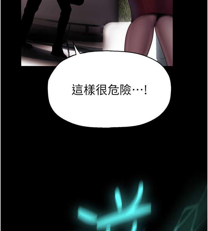 第246話-被扒光的副社長